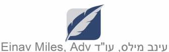 Einav Mills - Attorney at Law